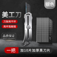 [补贴10%][纯钢加厚]美工刀重型超锋利裁纸刀加厚壁纸刀墙纸刀工业级全金属刀架美工刀刀片木工工具 装修