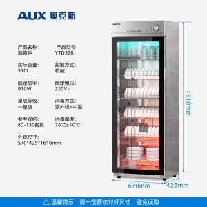 奥克斯消毒柜商用餐饮饭店立式双门大容量不锈钢餐具家用消毒碗柜380L「紫外线臭氧+中温烘干」
