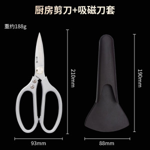 张小泉家用不锈钢厨房剪刀厨房专用强力鸡骨剪烤肉食物剪正品8138