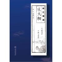 正版新书]西江清流:区大相刘东李伯瑞9787566829528