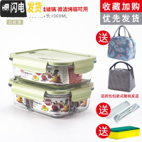 三维工匠饭盒上班族微波炉加热专用玻璃碗带盖密封保鲜水果学生便当 [绿色组合]三隔断1000+长1000+包+餐具+海绵擦