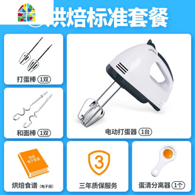 打蛋器电动家用小型打蛋机自动奶油打发器搅拌和面烘焙工具套迷你 FENGHOU 套餐二[入门套餐]