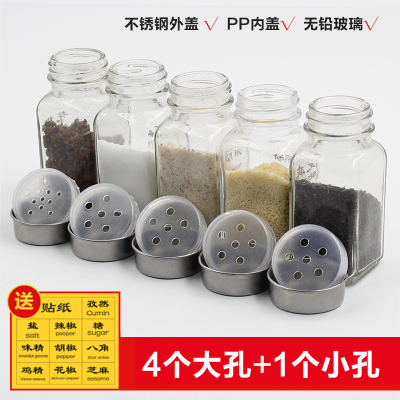 烧烤调料瓶玻璃带盖小分装100ml 厨房家用装盐调味料罐佐料盒套装 敬平 4大孔+1小孔送贴纸调味罐