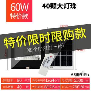 苏宁放心购 太阳能灯户外大功率庭院路灯家用新农村室内照明超亮LED防水感应
