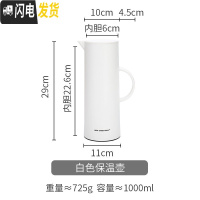 三维工匠原创保温壶便携家用保温壶玻璃内胆热水壶暖水壶保温瓶 1000保温壶(白色)