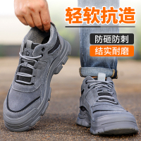 蓝鸥盾劳保鞋男四季款反绒皮防砸防刺穿耐磨抗造功能安全防护工作鞋