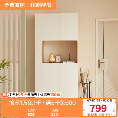 全友家居北欧风客厅入户柜多功能一体玄关柜鞋柜细致分区储物柜