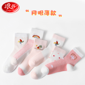 浪莎女童袜子儿童夏季薄款纯棉春秋款春夏网眼透气公主男童中筒袜_47
