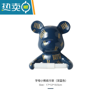 敬平北欧卡通创意卷纸筒挂架免打孔壁挂式置物架厕所浴室卫生间抽纸盒 小熊卷纸筒-深蓝色 预计7月5号发货浴室置物架
