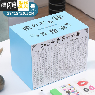 三维工匠存钱罐不可取大人365天大容量储钱箱 网红家用创意储蓄罐只进不出 宝蓝色幸福款大号可取款