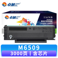 卓旭 硒鼓M6509 支
