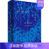 [正版]众多未来 (美) 乔丽·格雷厄姆 (Jorie Graham) 著 金雯 译 外国诗歌
