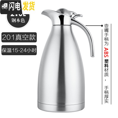 三维工匠304不锈钢真空保温水壶家用热水瓶大容量暖水壶酒店餐厅饭店水壶 真空款2.0保温15-24小时本色保温杯