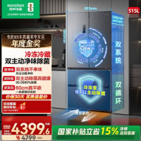 容声方糖515主动双净双系统法式多门四开门超薄零嵌入式电冰箱一级能效BCD-515P60FZMAD灰