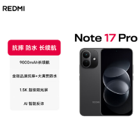 小米红米REDMI Note 17 Pro 黑色 8+128GB 第四代骁龙6s芯 高清影像 9000mAh 67W快充 手机