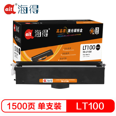 海得LT100粉盒专业版TR-LT100 1.5K适用联想LENOVO L100 M100 打印机耗材