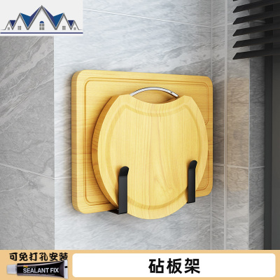 厨房置物架免打孔壁挂式刀架砧板架菜板架用品锅盖调料架子收纳架 三维工匠