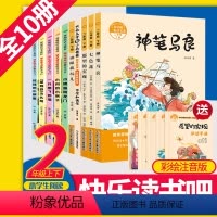 [正版]快乐读书吧二年级课外书注音版 神笔马良七色花愿望的实现一起长大的玩具小鲤鱼跳龙门一只想飞的猫孤独的小螃蟹歪脑袋
