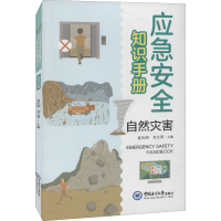 音像自然灾害作者