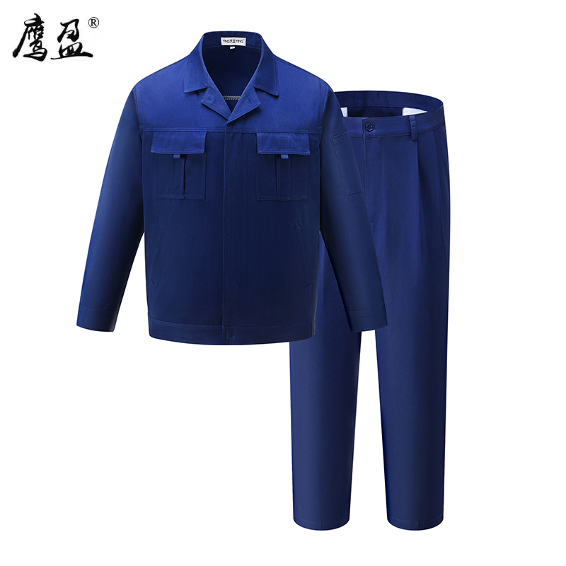 鹰盈 劳保蓝色工作服 YY0057 一套