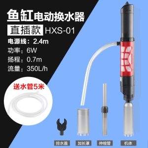 鱼缸自动换水器电动水族箱吸便器吸水清理鱼便洗沙吸便抽水泵