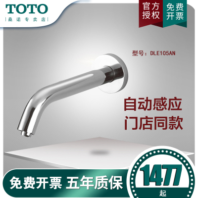 Toto感应式水龙头 Toto感应式水龙头推荐 苏宁易购