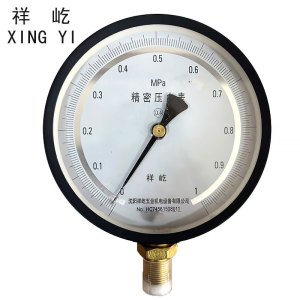 祥屹 精密压力表(带辽宁省级检定证书)款 YB150 0.4级 块