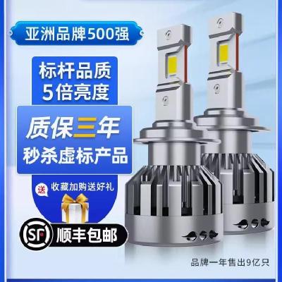 汽车LED大灯9005超亮H1H11H4远近一体9012