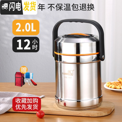 三维工匠304不锈钢真空超长保温饭盒2/3层便当家用桶上班族便携12/24小时 2.0直型平盖真空12小时+保温袋
