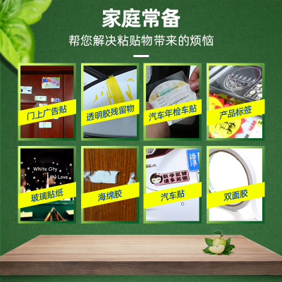 [补贴10%]除胶剂去胶清洁剂汽车家用粘胶去除神器清洗万能不干胶柏油沥青用