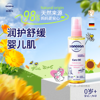 哈罗闪婴幼儿舒缓抚触油100ml宝宝按摩油护肤去头垢原装进口
