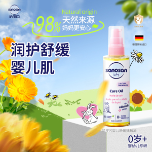 哈罗闪婴幼儿舒缓抚触油100ml宝宝按摩油护肤去头垢原装进口