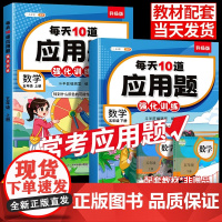 斗半匠五年级下册上册数学应用题专项强化训练人教版数学口算竖式脱式同步练习题小学生每天10道举一反三计算天天练每日一练