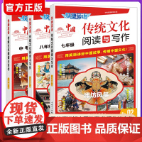 2025版快捷英语时文阅读2期七年级八九年级传统文化阅读与写作初一初二初三英语时文阅读理解与完形填空中考英语专项训练作文