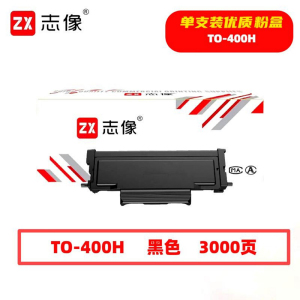 志像 TO-400H 3000页 带芯片 黑色 适用于P3010/P3300/M6700等 墨粉盒(计价单位:只) 黑色
