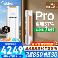 [官方正品]美的空调3匹p酷省电新一级智能全直流变频冷暖立式柜机节能客厅圆柱 KFR-72LW/N8KS1-1P