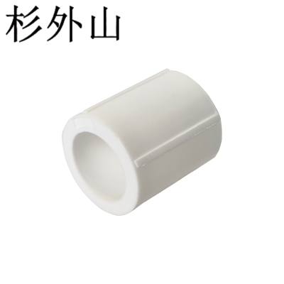 杉外山 PPR热熔暖气水管管件 个