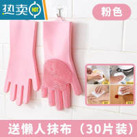 敬平洗碗手套女家务厨房耐用家用防水洗衣洗菜刷碗清洁器硅胶橡胶皮 粉色一双+懒人抹布一卷[家务清洁洗碗组合] M