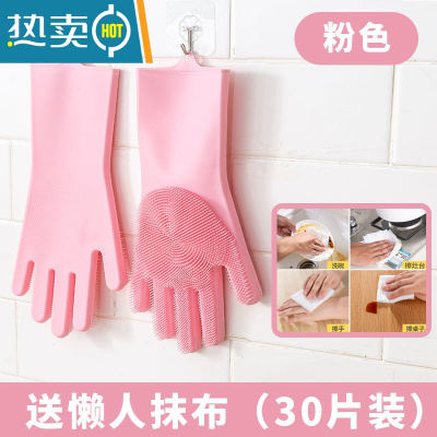 敬平洗碗手套女家务厨房耐用家用防水洗衣洗菜刷碗清洁器硅胶橡胶皮 粉色一双+懒人抹布一卷[家务清洁洗碗组合] M