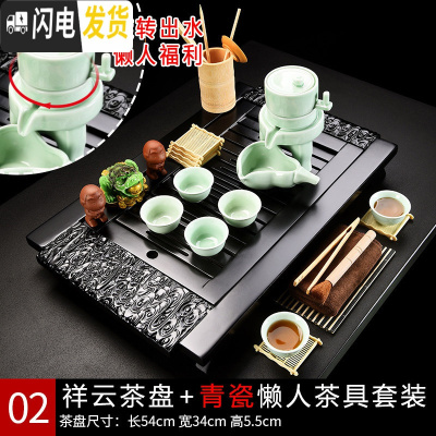 三维工匠懒人茶具套装家用功夫茶杯紫砂茶壶石磨简约小套简易办公室用 02祥云青瓷懒人套装
