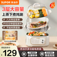 苏泊尔(SUPOR)电蒸锅炖蒸煮一体电煮锅电火锅家用多功能蒸包子馒头锅可定时电热锅多功能锅 ZN23FK1568