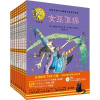 温妮女巫魔法绘本:精装珍藏版(第1辑)(套装共8册)