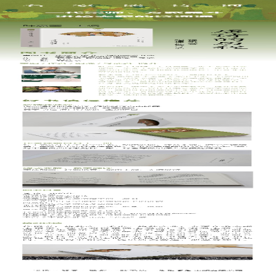 [M]唐诗的历程-9787807683414