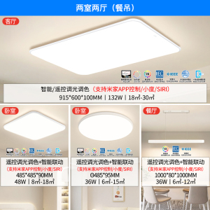 雷士照明普瑞全光谱小白灯客厅吸顶灯儿童房卧室灯现代简约灯具全屋套餐组合灯具套餐