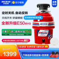 贝克巴斯E50evo厨房家用食物垃圾处理器 厨余垃圾粉碎机