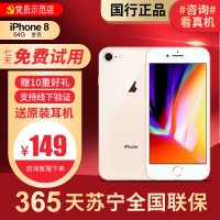 [95新]Apple/苹果 iPhone8 64G 金色 二手手机 苹果 国行正品 iPhone8 苹果8 二手 备件库