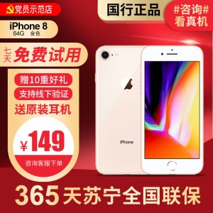 [95新]Apple/苹果 iPhone8 64G 金色 二手手机 苹果 国行正品 iPhone8 苹果8 二手 备件库