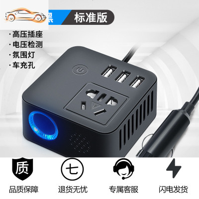 [补贴10%]车载逆变12v24v转220v充电器多功能电源转换器汽车插座手机快充 魔方黑色[标准通用款]不带数显