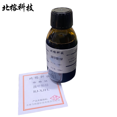 北榕科技 溴甲酚绿 RJ-XJFL 瓶