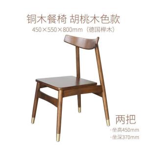 BONJEAN北欧餐桌黑胡桃木色全实木餐桌椅组合长方形日式现代家用小户型